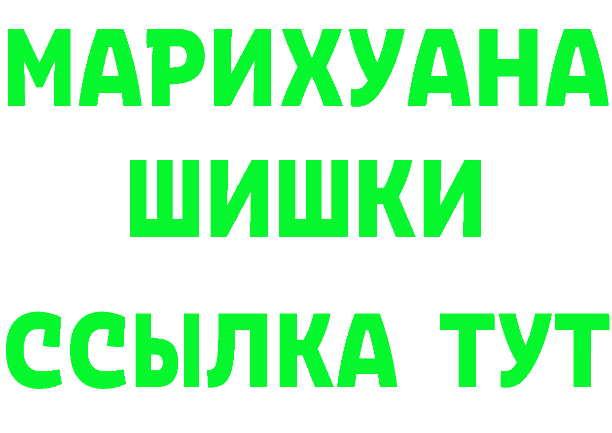 Героин герыч зеркало площадка KRAKEN Артёмовск